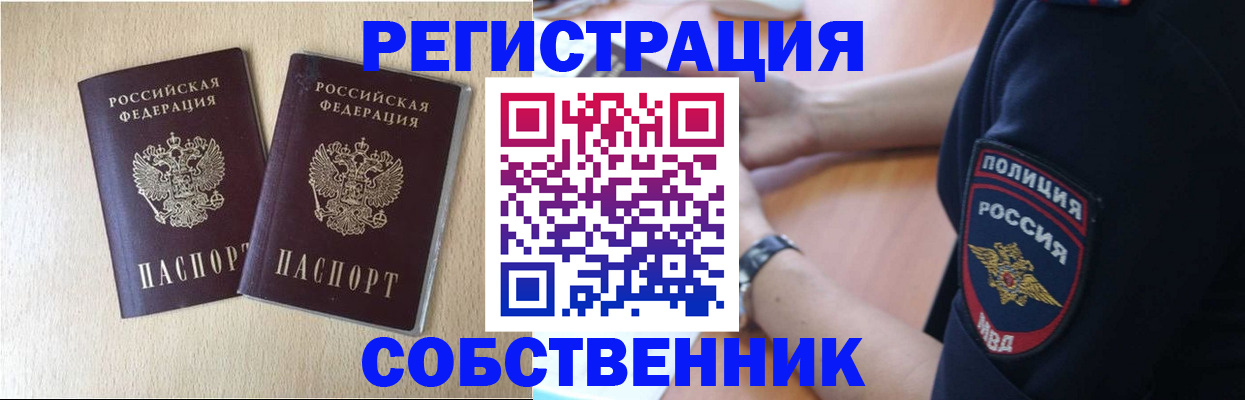 миграционный учет в Тейково