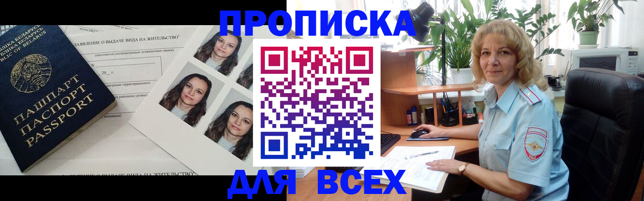 временная регистрация 2025 в Тейково