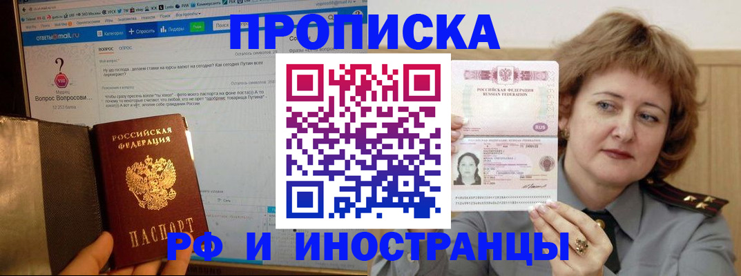 временная регистрация адрес в Тейково