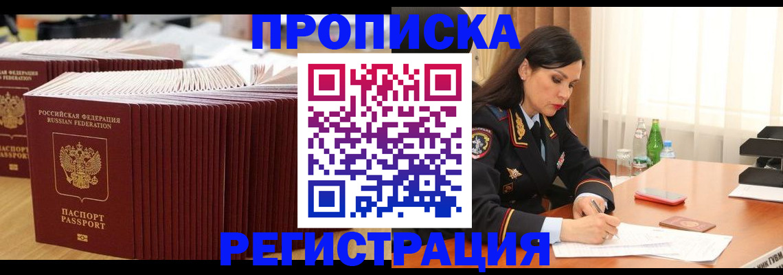 временная регистрация для школы в Тейково