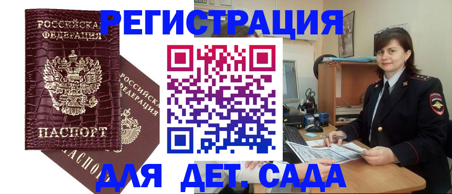 регистрация в Тейково