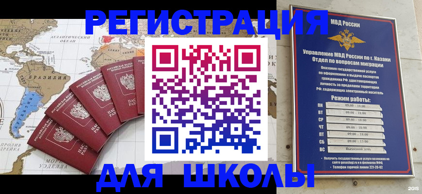 прописка паспорт в Тейково