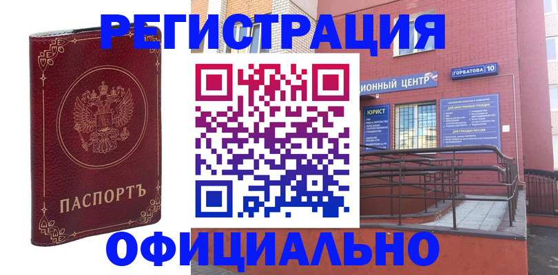 прописка 2025 в Тейково