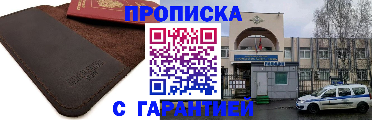 прописка для военкомата в Тейково