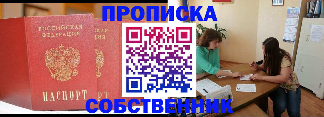 найти адрес прописки в Тейково