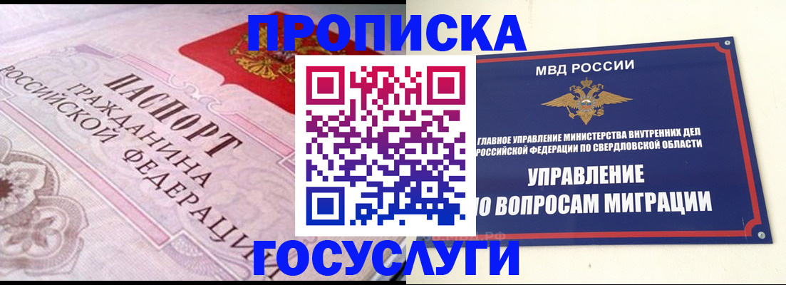 временная регистрация купить в Тейково